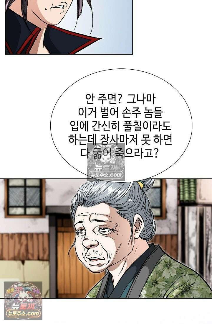 혈우 11화 27