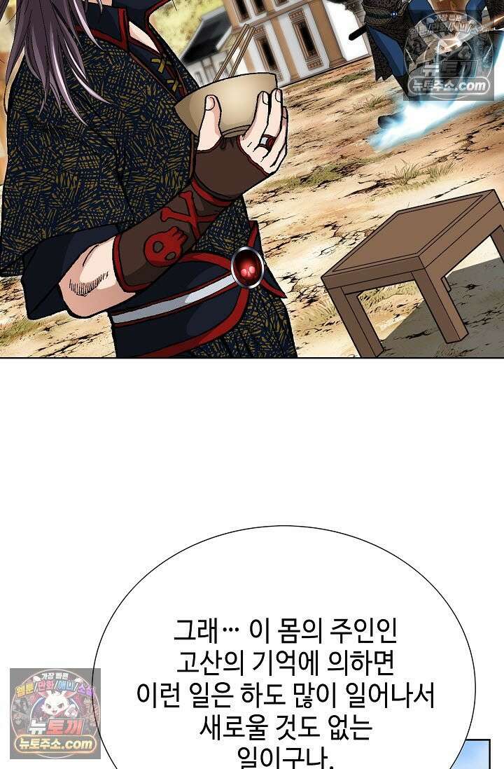 혈우 11화 29