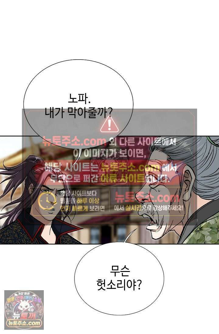혈우 11화 31