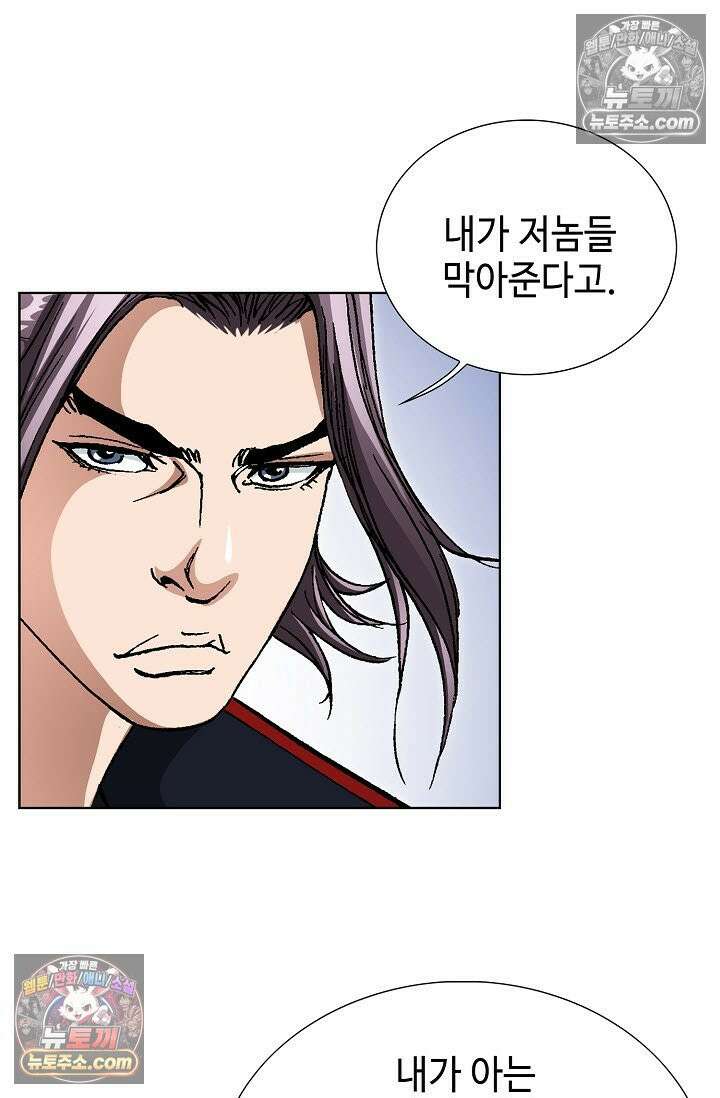 혈우 11화 32