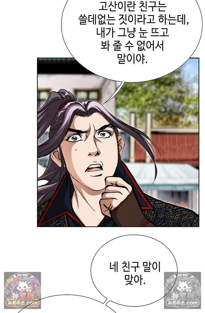 혈우 11화 33