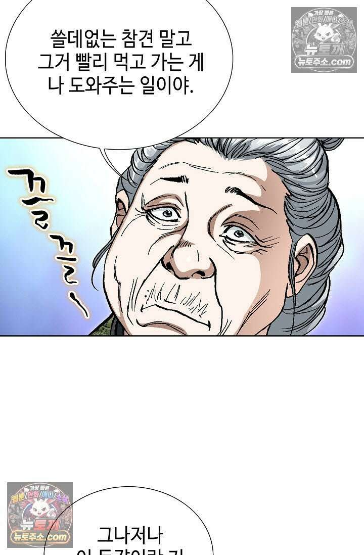 혈우 11화 34