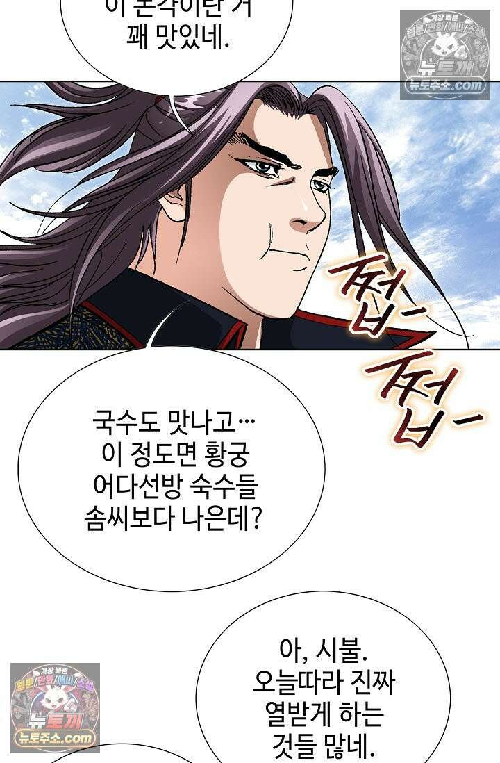 혈우 11화 35