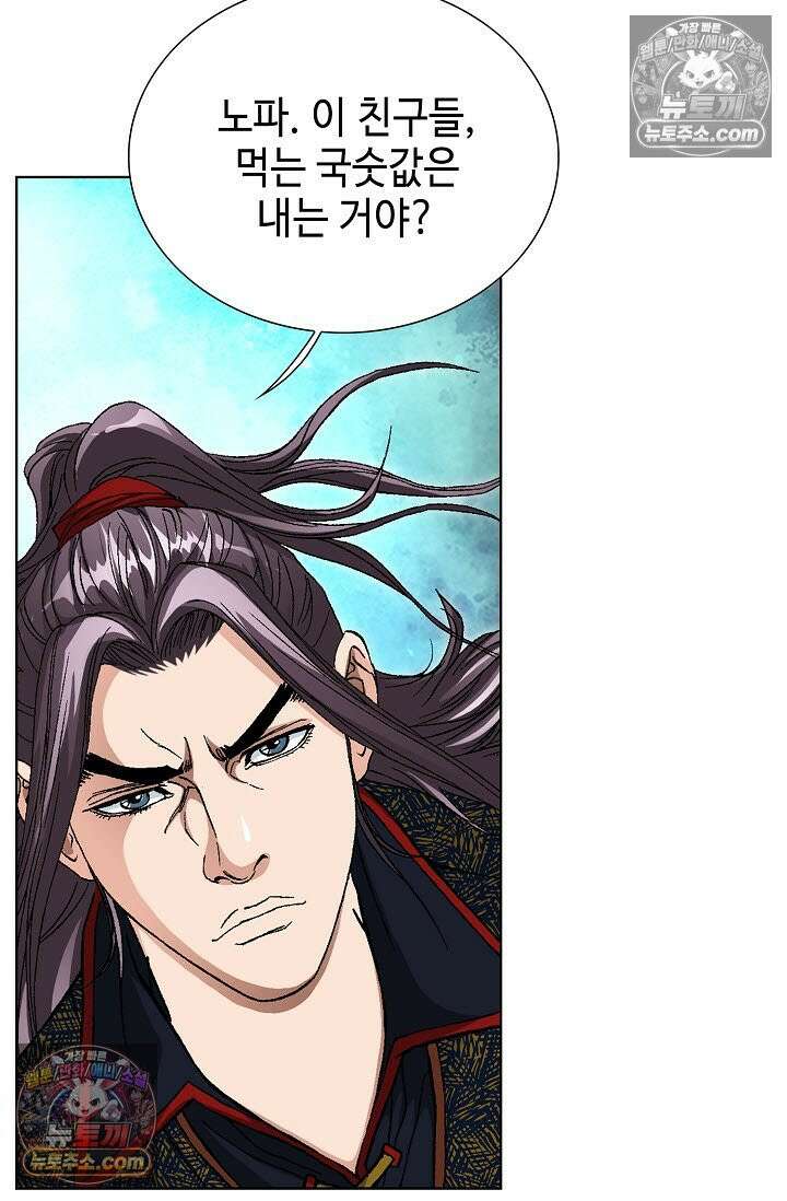 혈우 11화 37