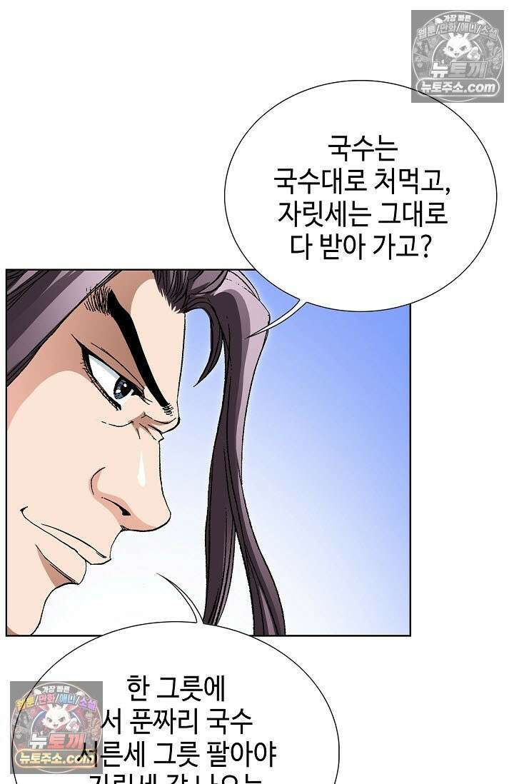 혈우 11화 39