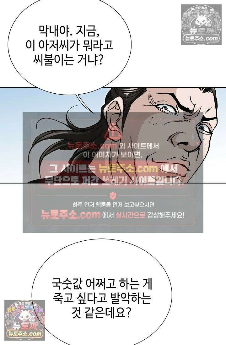 혈우 11화 41