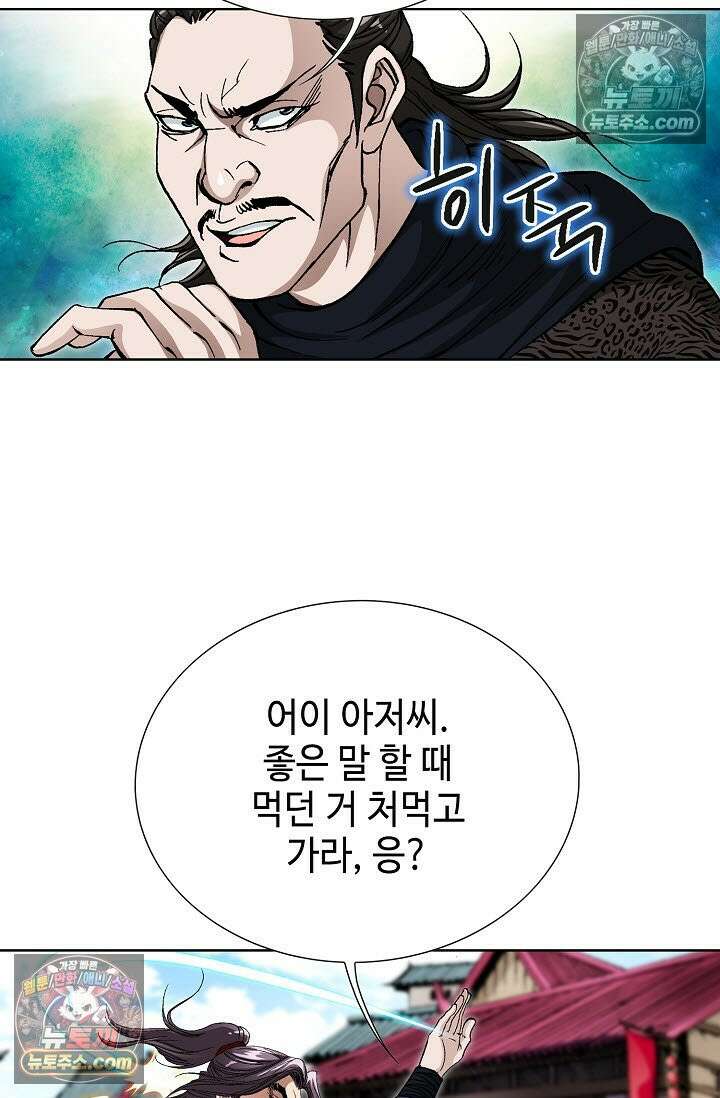 혈우 11화 42