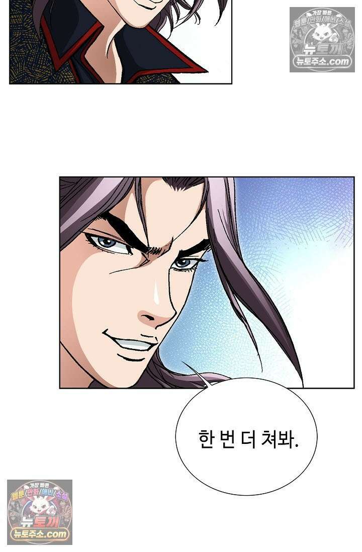 혈우 11화 44