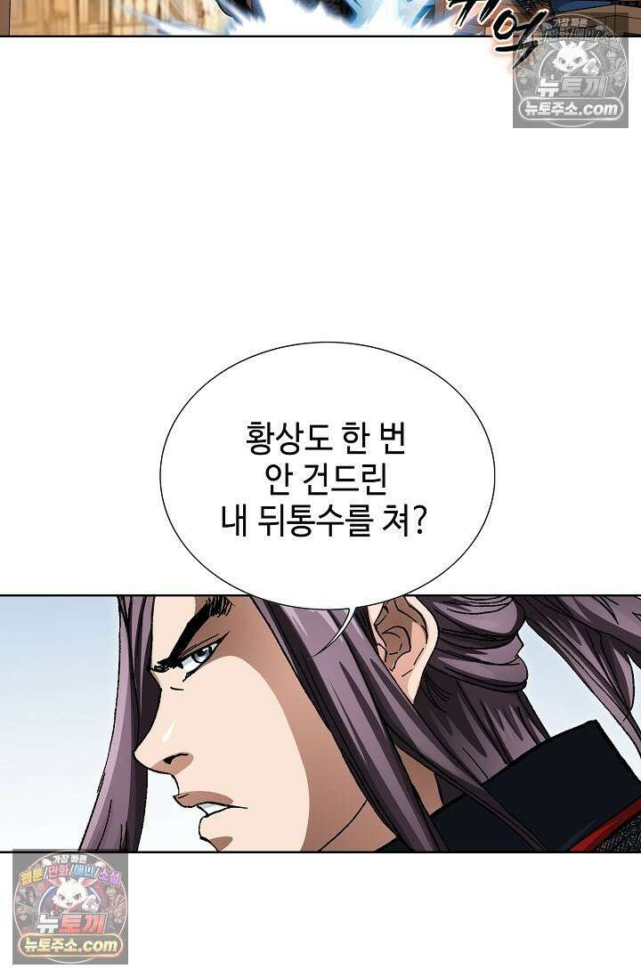 혈우 11화 50