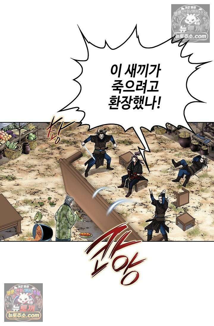혈우 11화 51