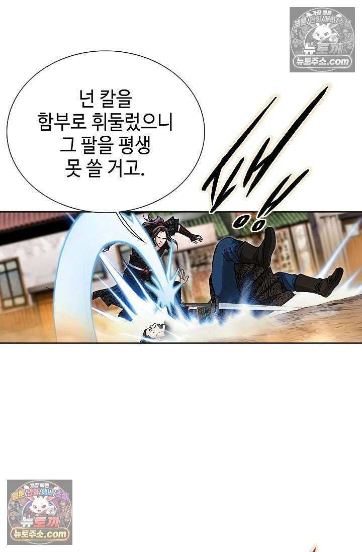 혈우 11화 54