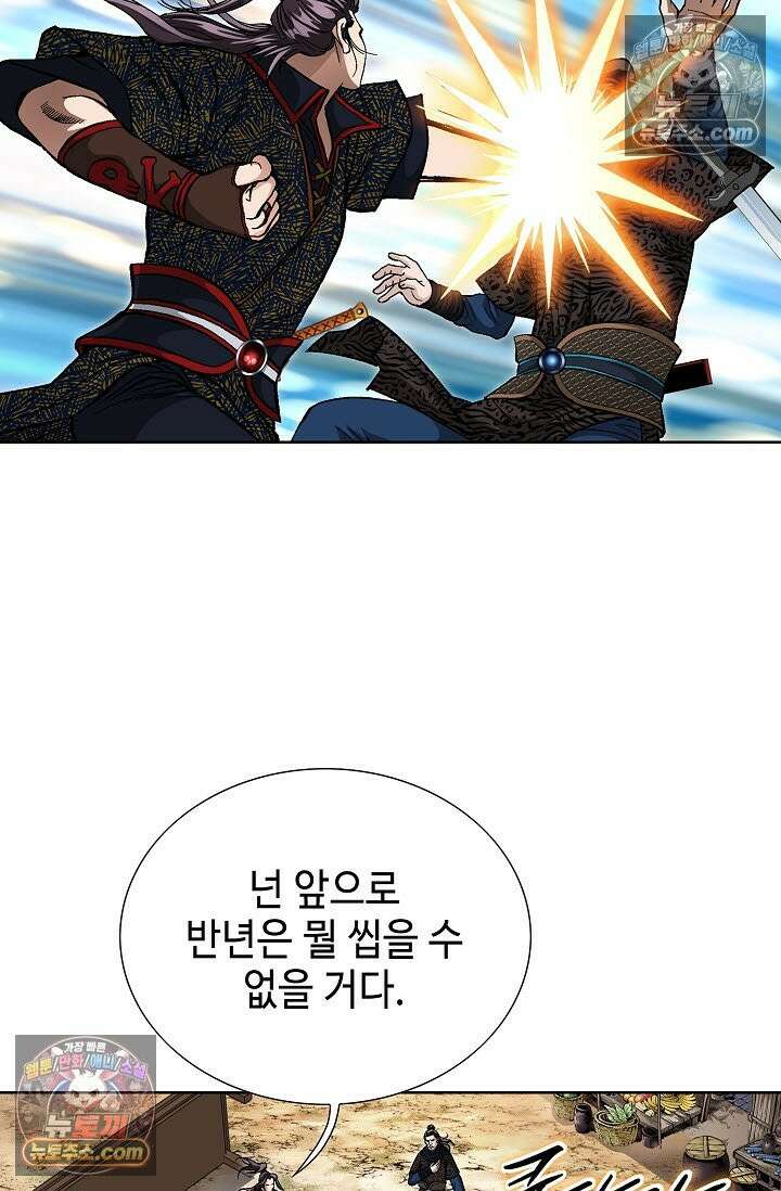 혈우 11화 56