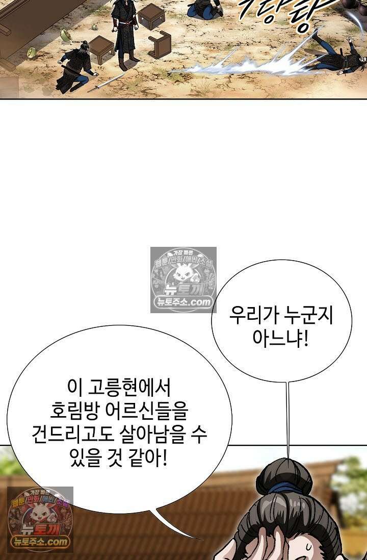 혈우 11화 57