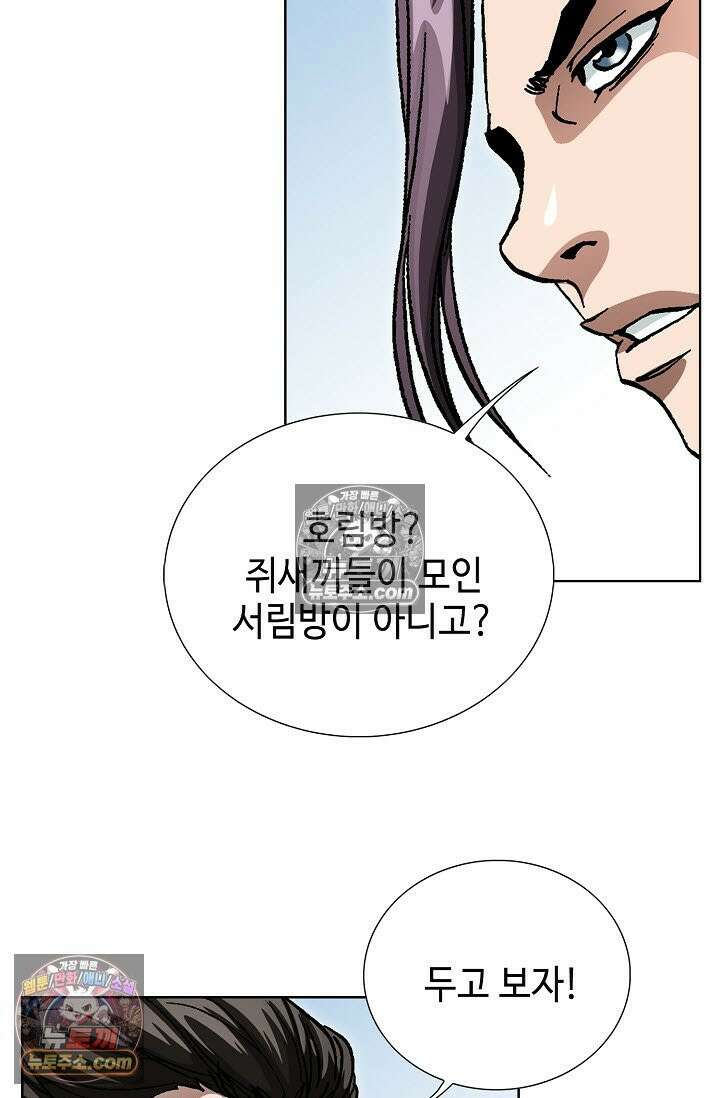 혈우 11화 59