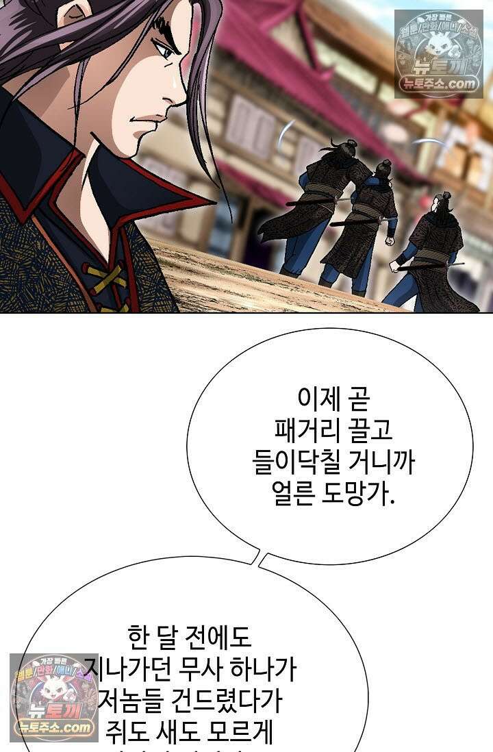혈우 11화 61