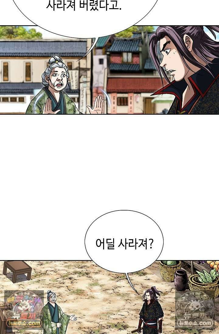 혈우 11화 62