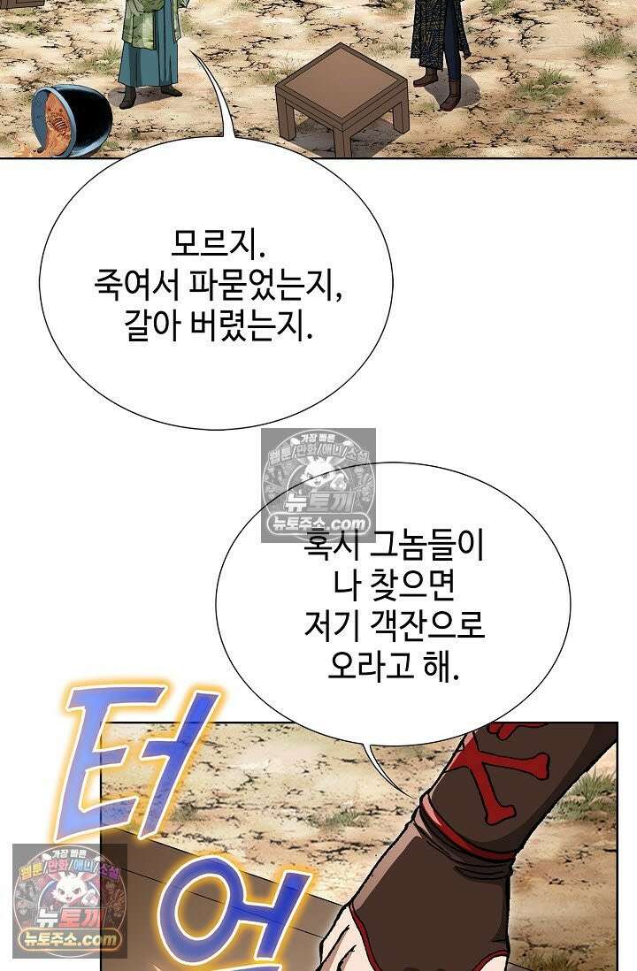 혈우 11화 63