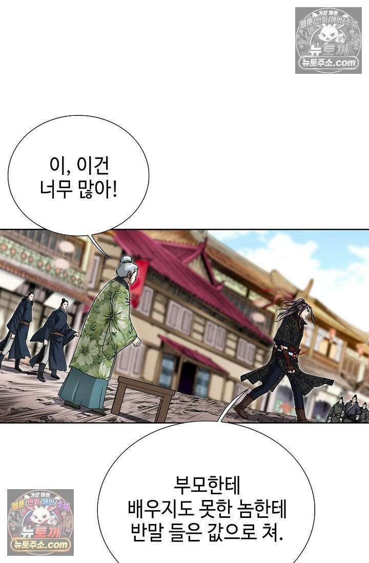 혈우 11화 66