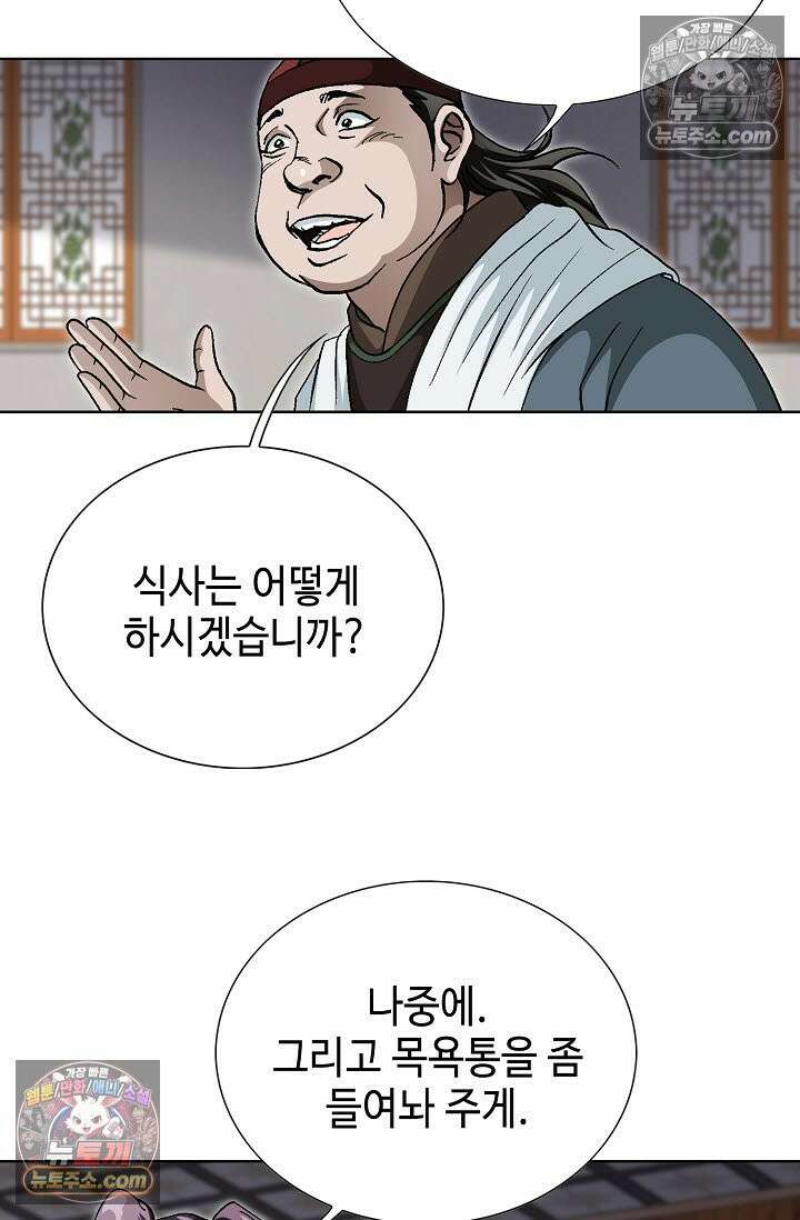 혈우 11화 73