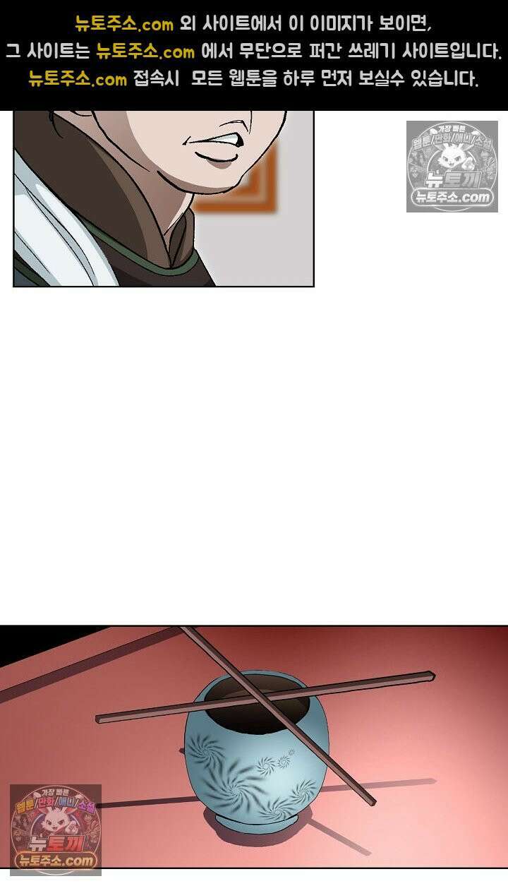 혈우 11화 79