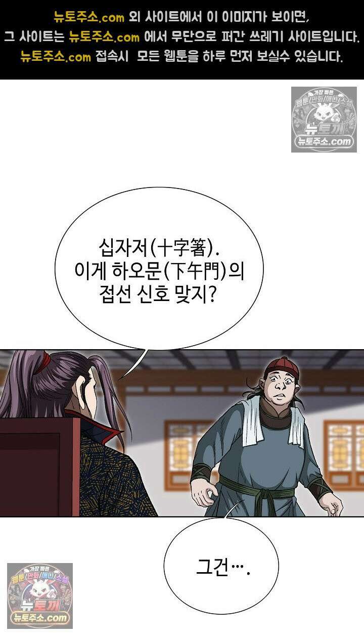 혈우 11화 80