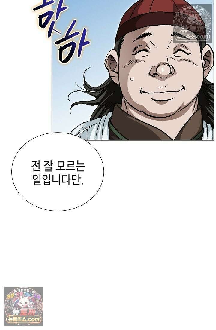 혈우 11화 83