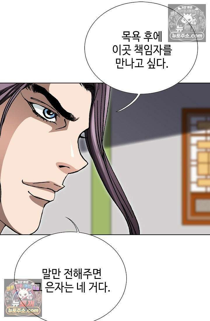 혈우 11화 86
