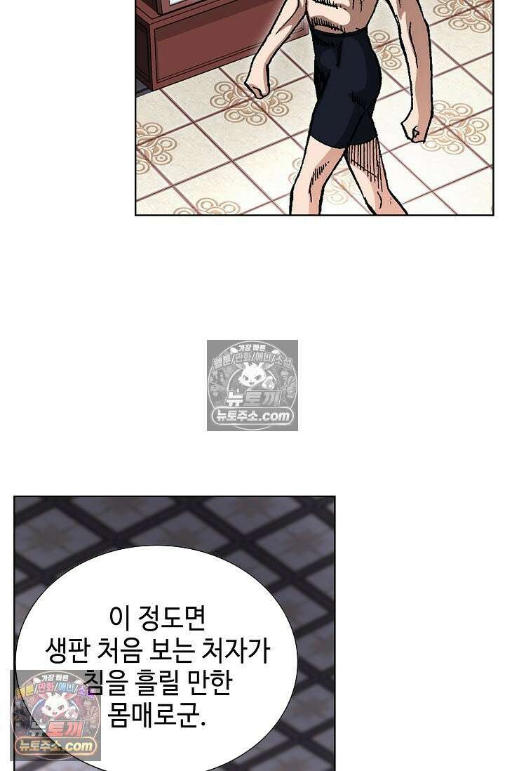 혈우 11화 92