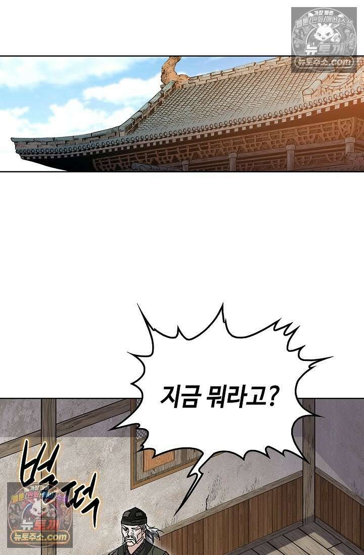 혈우 11화 96