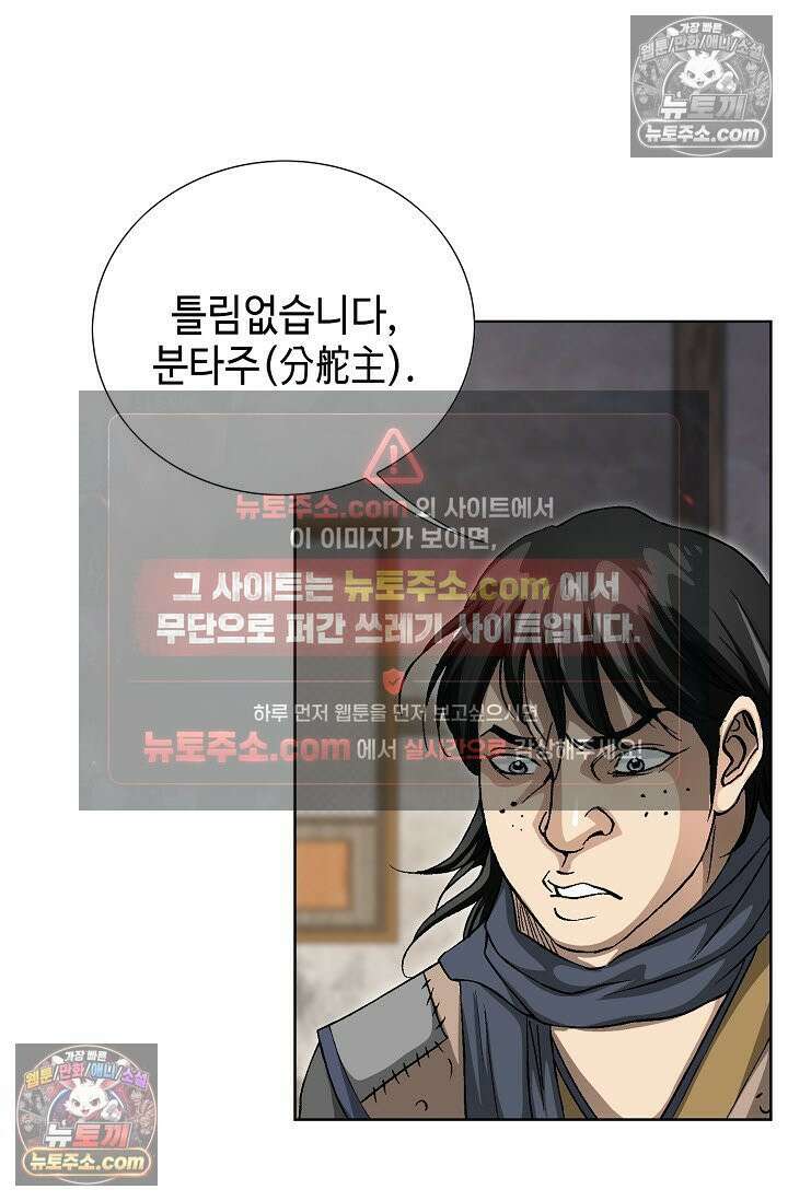 혈우 11화 98