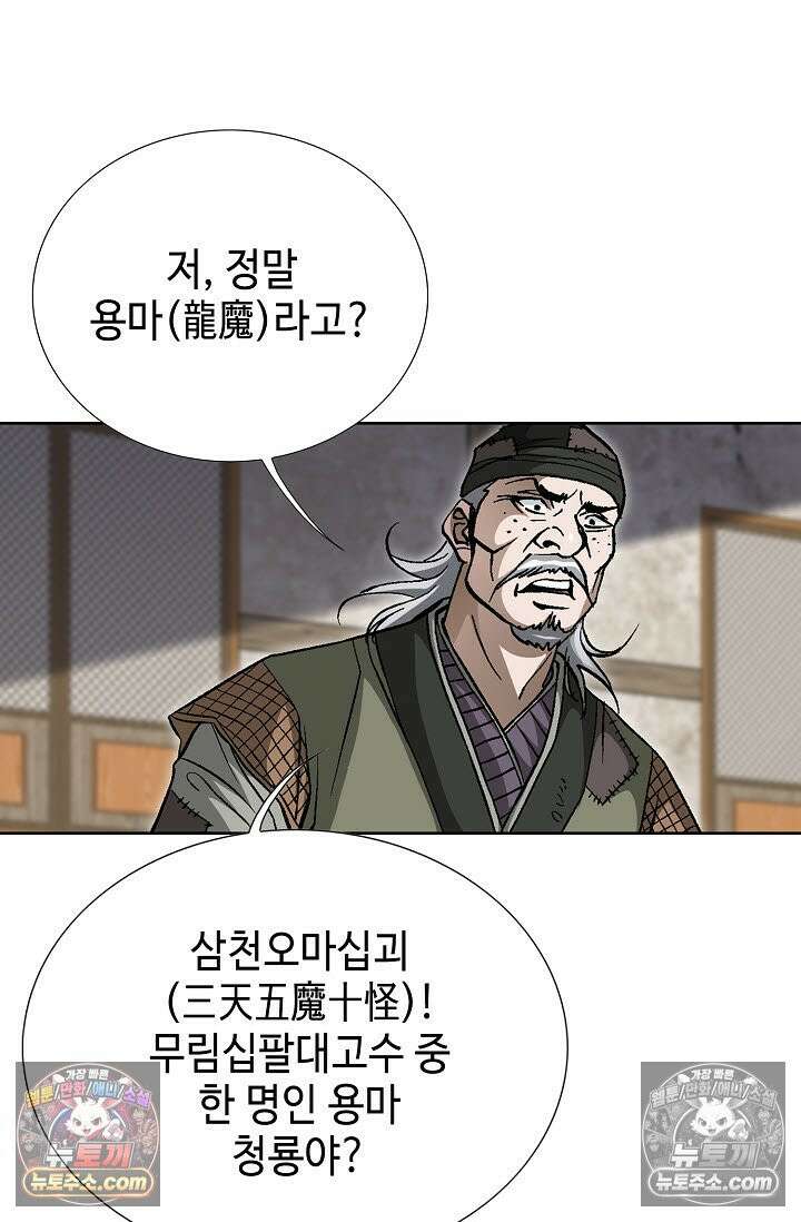 혈우 11화 99