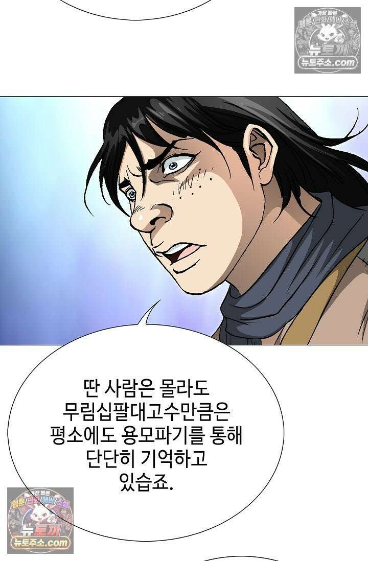 혈우 11화 100