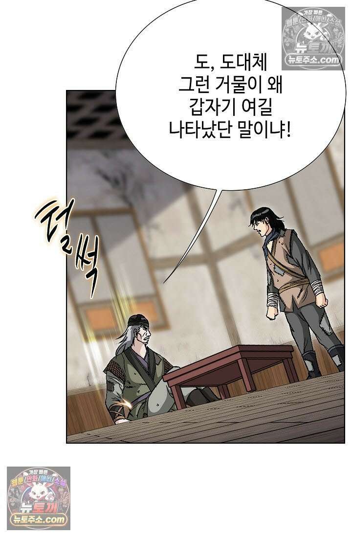 혈우 11화 101