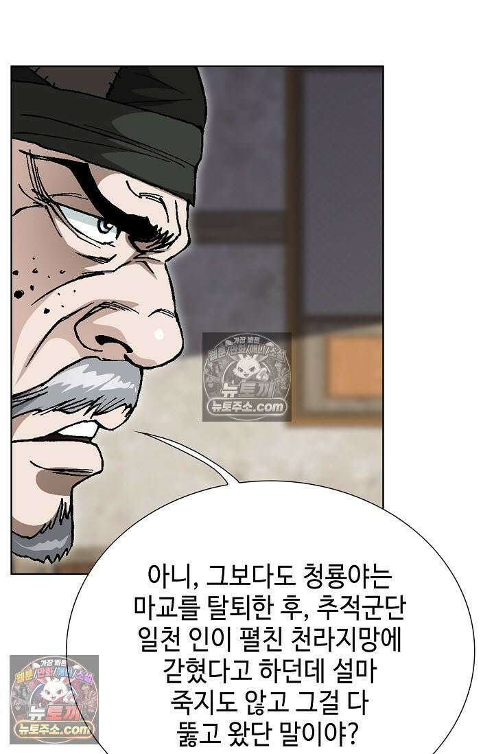 혈우 11화 102