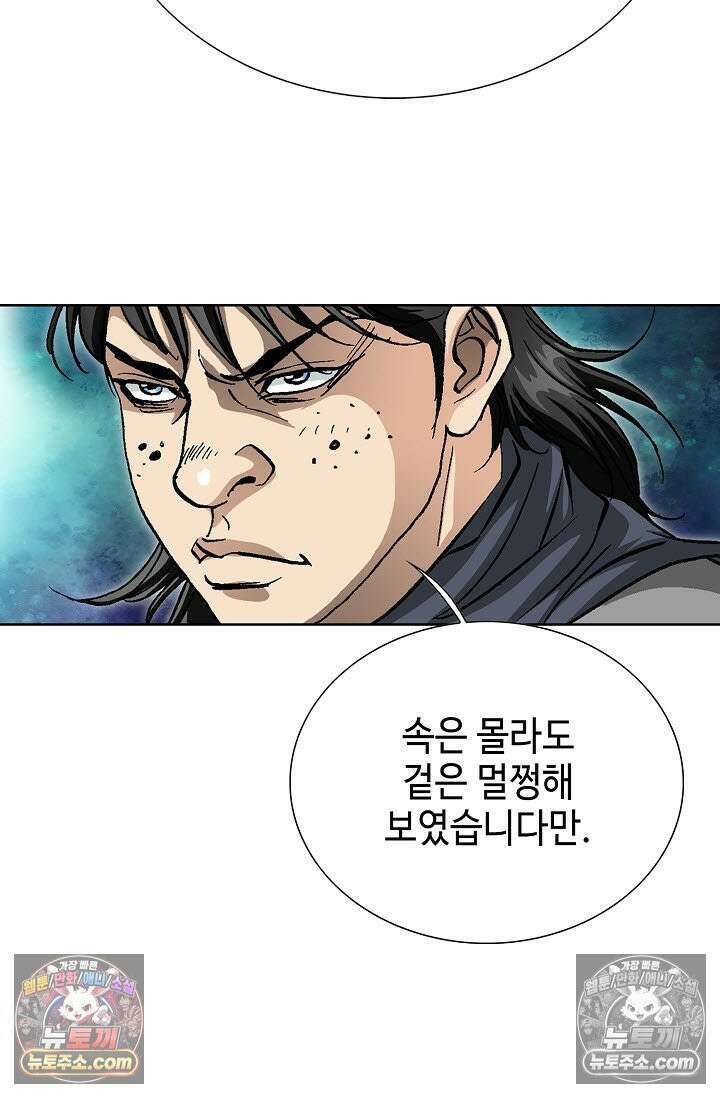 혈우 11화 103