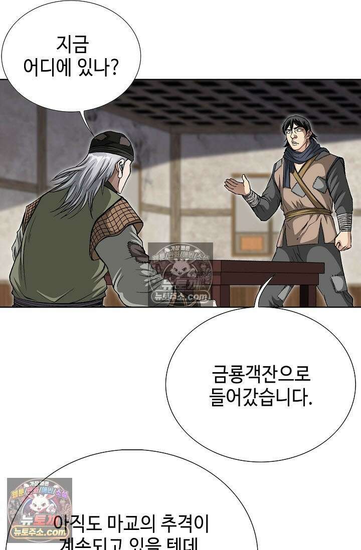 혈우 11화 104