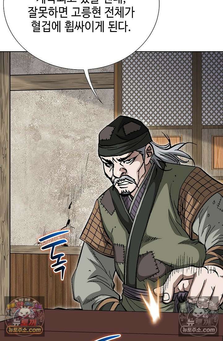 혈우 11화 105