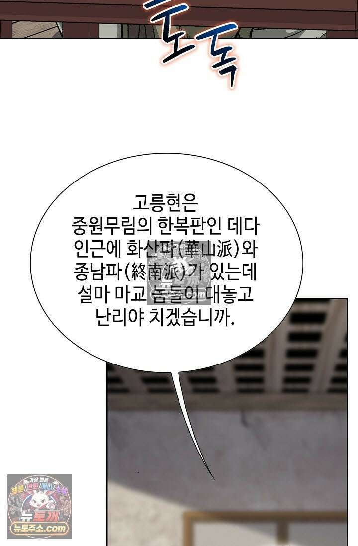 혈우 11화 106