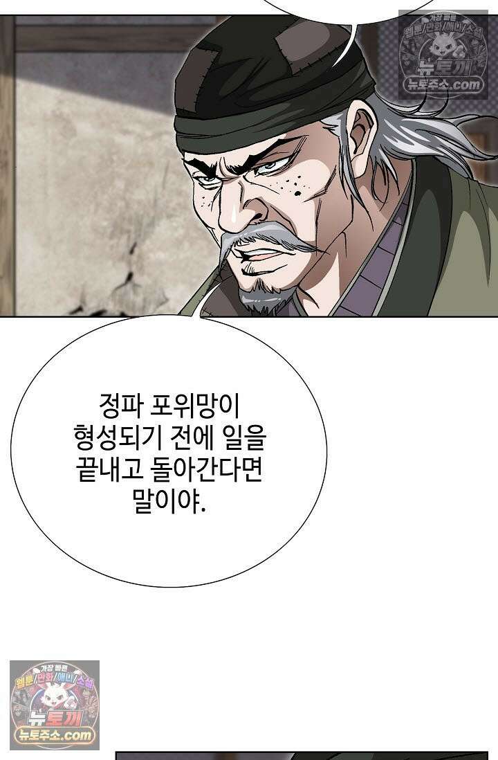 혈우 11화 108