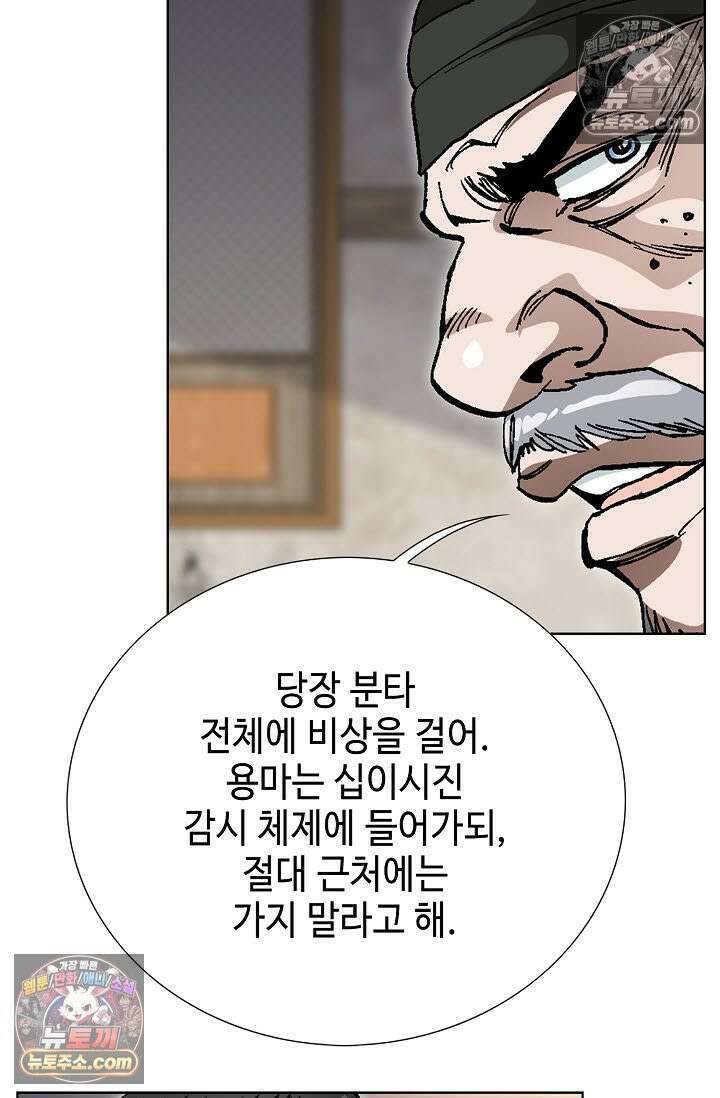 혈우 11화 109