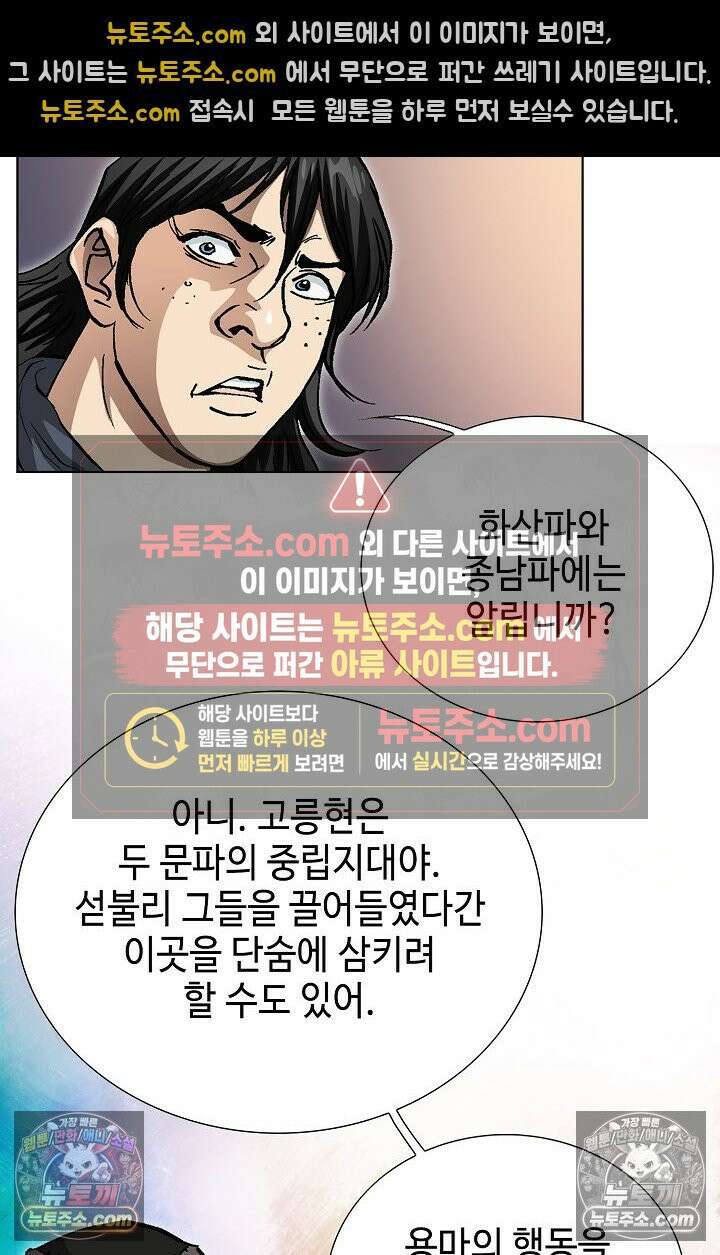 혈우 11화 110