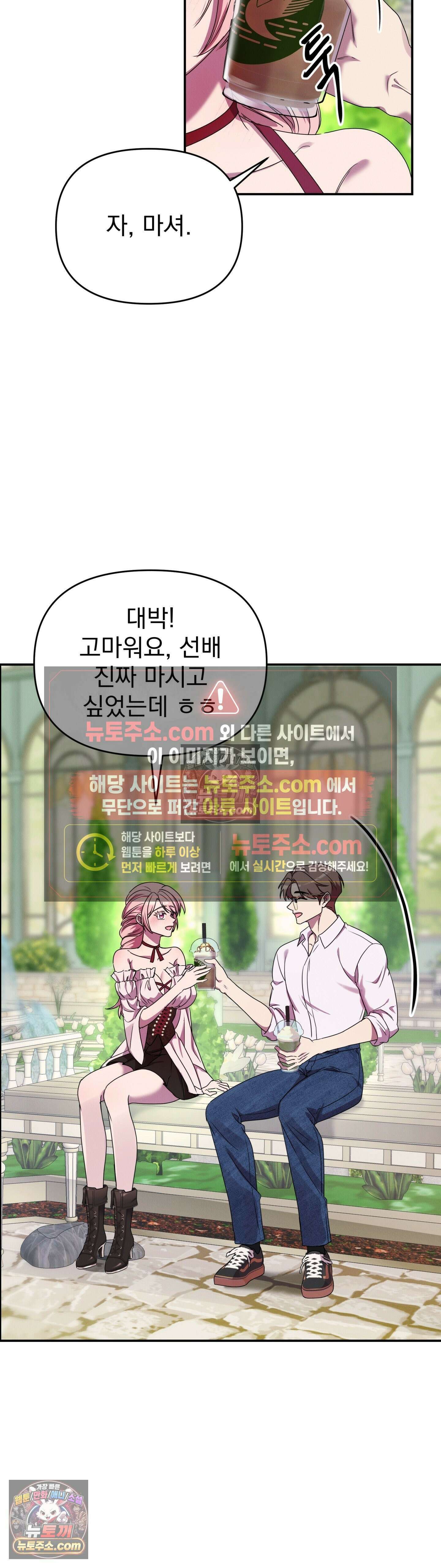 우리온도! 11화 3