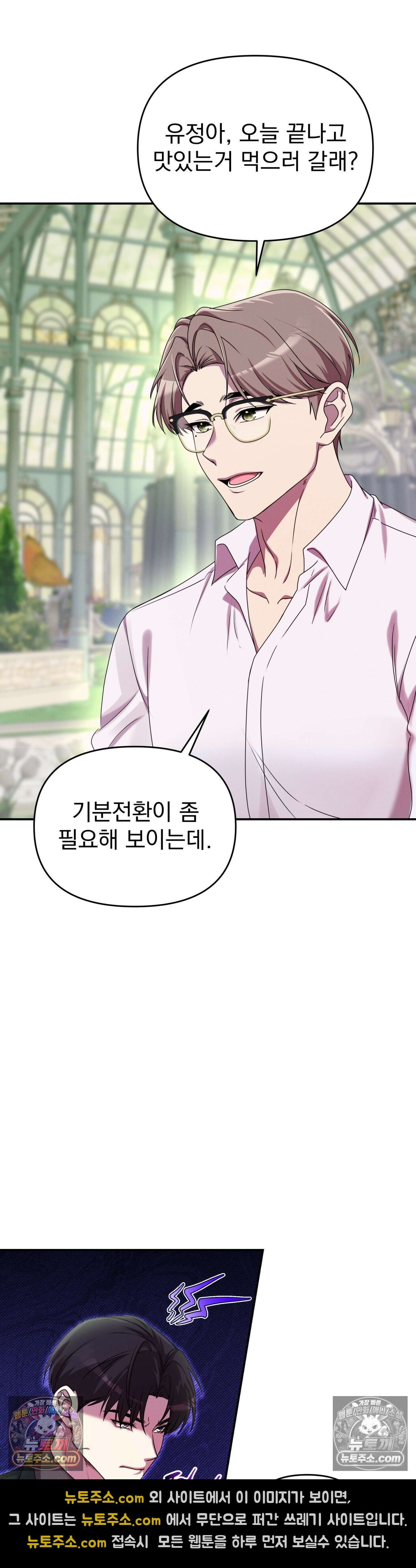 우리온도! 11화 4
