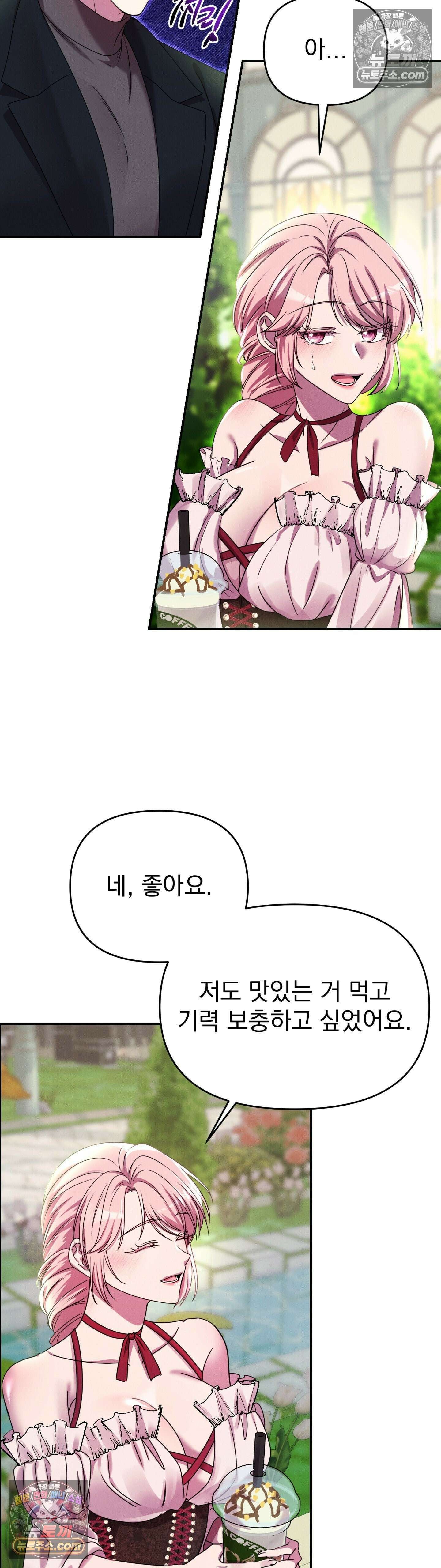 우리온도! 11화 5