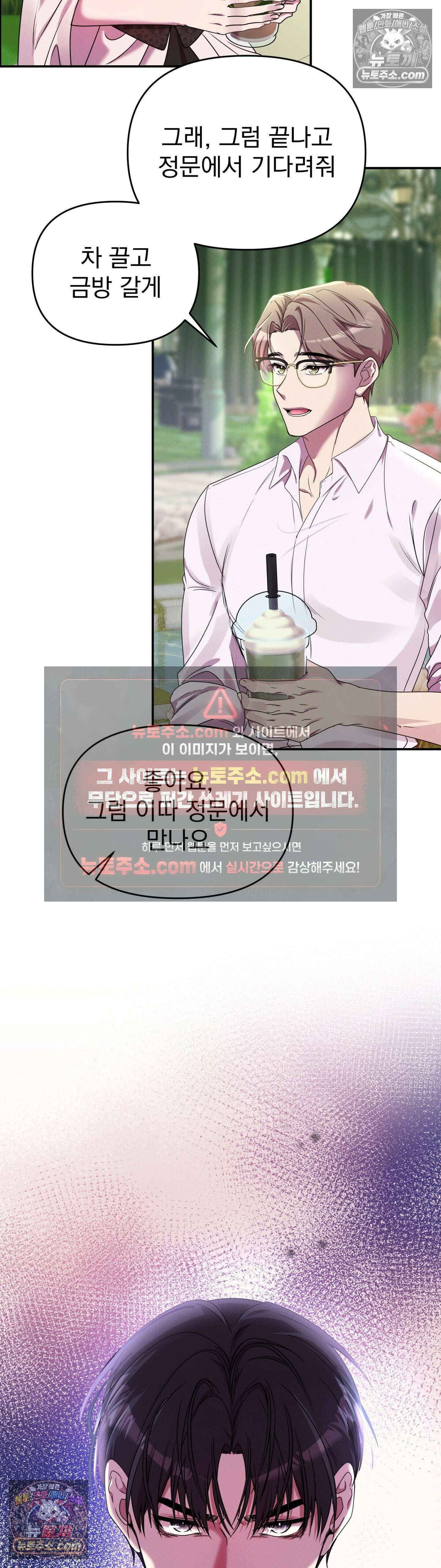 우리온도! 11화 6