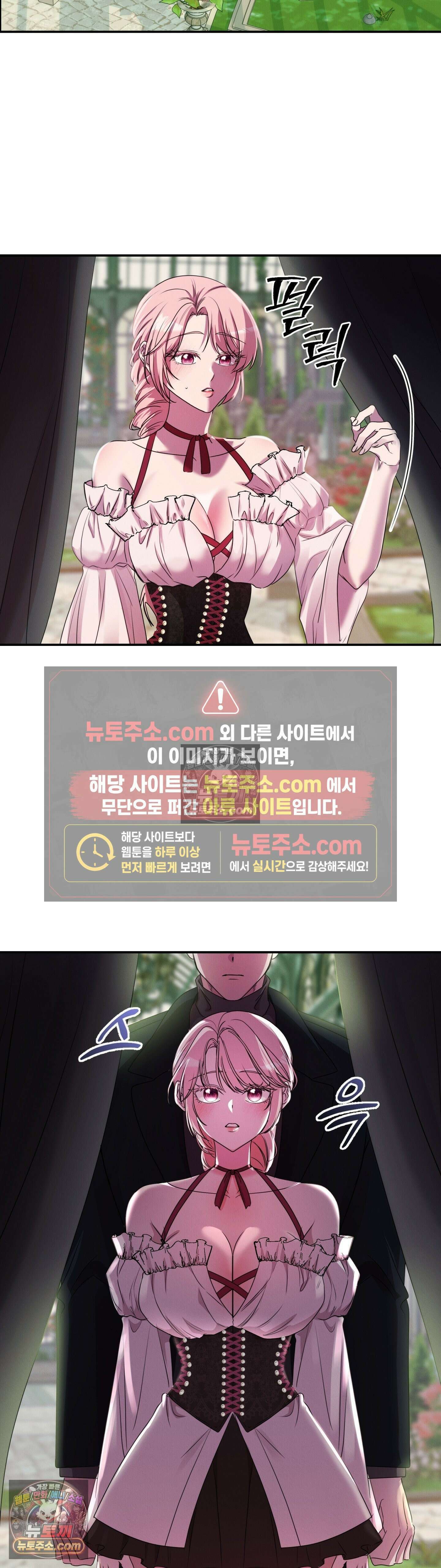 우리온도! 11화 8