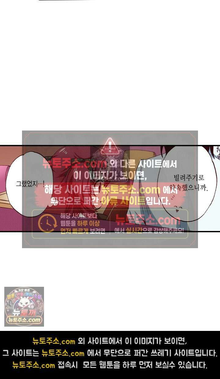 0살 아기 스타트 대시 이야기 48화 4
