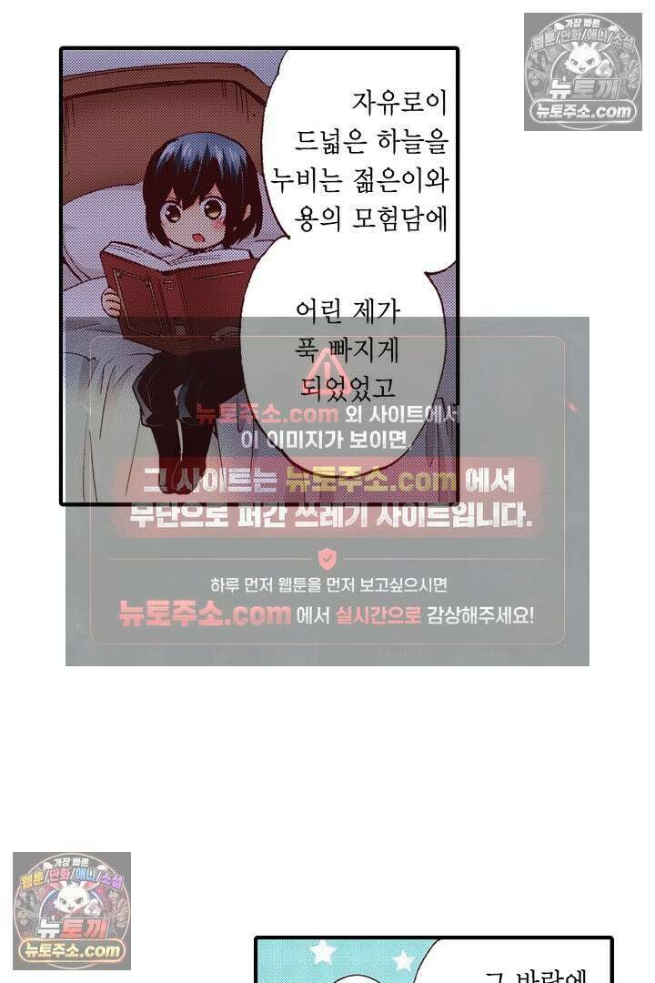 0살 아기 스타트 대시 이야기 48화 6