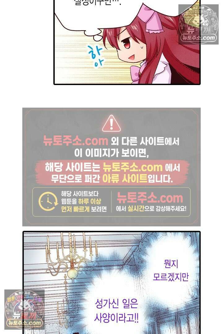 0살 아기 스타트 대시 이야기 56화 4