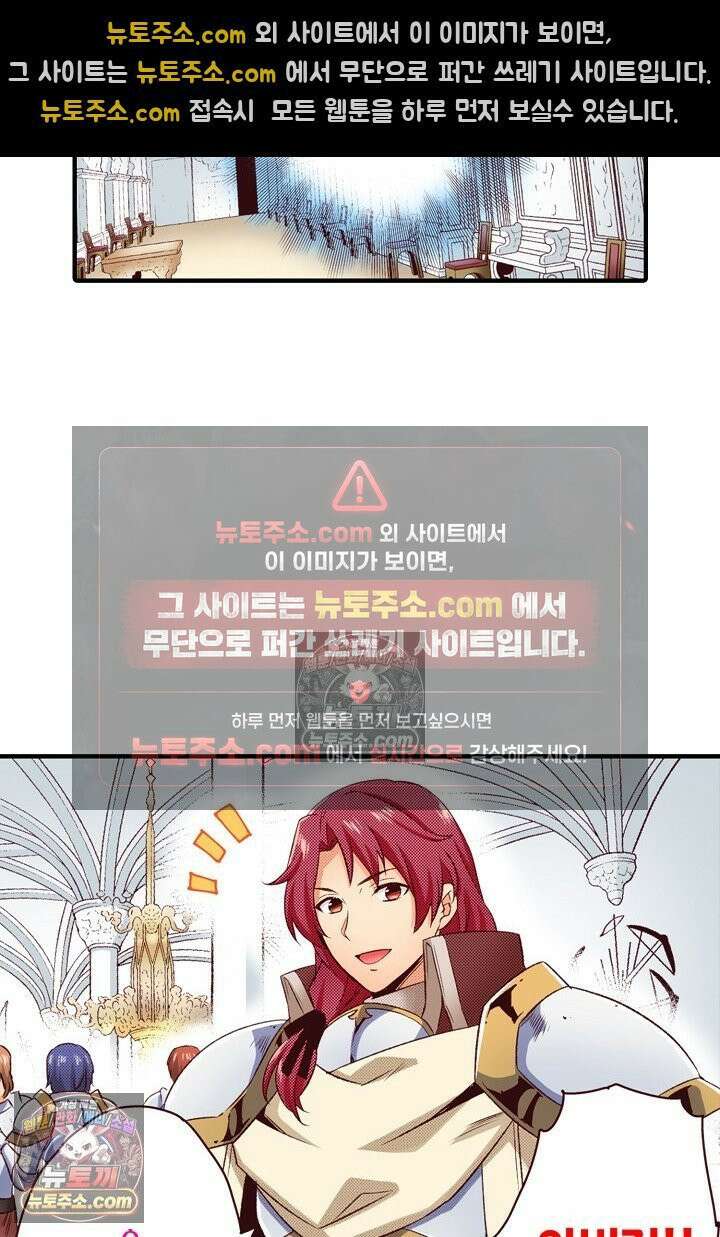 0살 아기 스타트 대시 이야기 56화 5